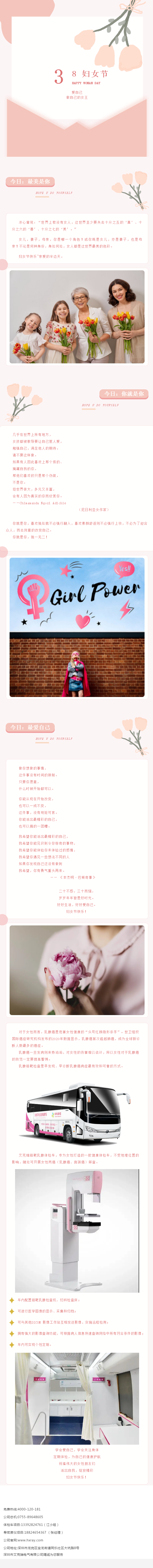 乘風破浪的姐妹們，節(jié)日快樂-CT檢查車